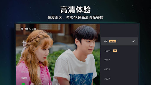 iQIYI（爱奇艺）视频 TV版– 电视剧、电影、综艺、动漫电脑版