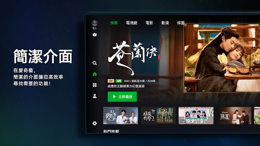 iQIYI（愛奇藝）視頻 TV版– 電視劇、電影、綜藝、動漫