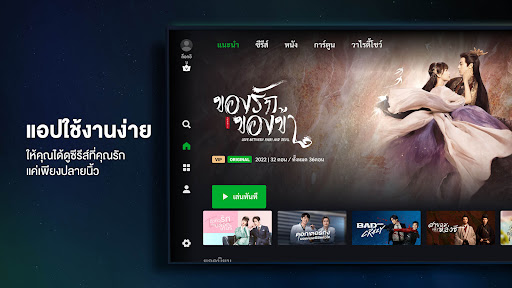 iQIYI Video - ซีรีส์ & หนัง PC