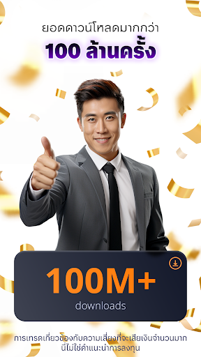 IQ Option – แพลตฟอร์มเทรด PC