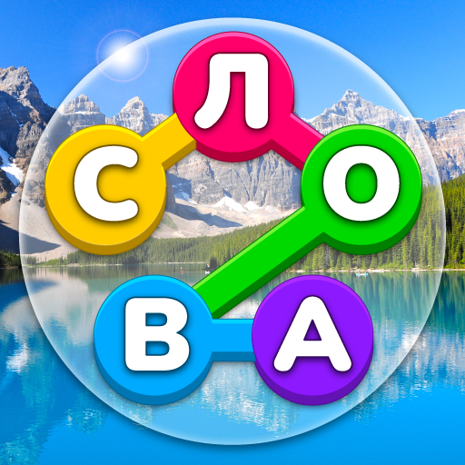 Найди Слова: Игра Угадай Слово