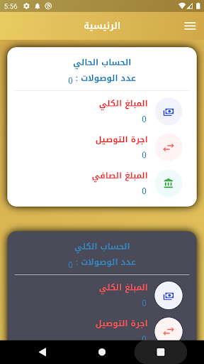 الفرسان للتوصيل السريع