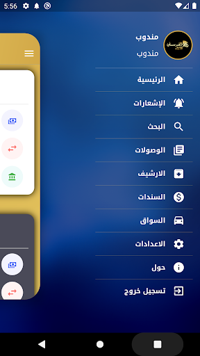 الفرسان للتوصيل السريع