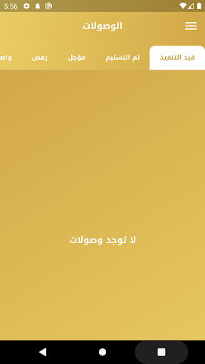 الفرسان للتوصيل السريع