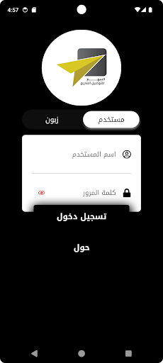 السهم للتوصيل السريع پی سی