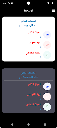 السهم للتوصيل السريع پی سی