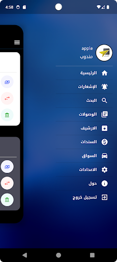 السهم للتوصيل السريع پی سی