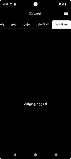 السهم للتوصيل السريع پی سی