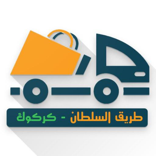 طريق السلطان كركوك PC