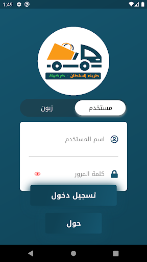 طريق السلطان كركوك PC