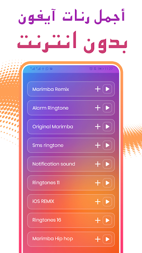 رنات ايفون بدون انترنت الحاسوب