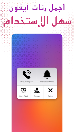 رنات ايفون بدون انترنت الحاسوب