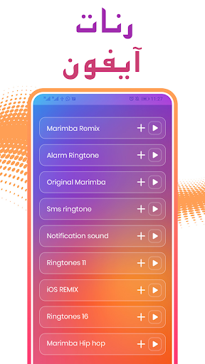 رنات ايفون بدون انترنت الحاسوب