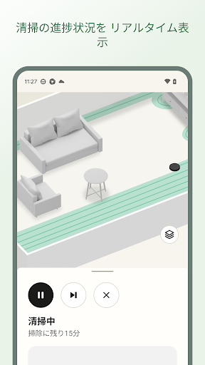 Roomba Home PC版