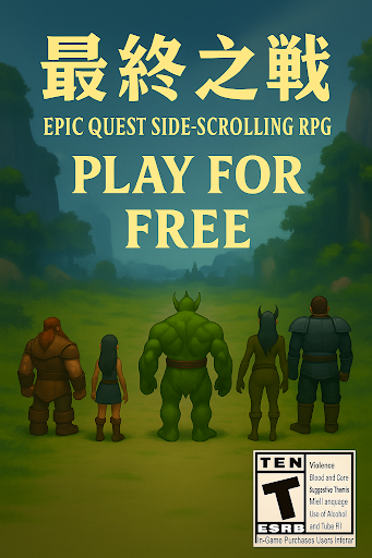 最終之戰 - 新服同服戰鬥電腦版