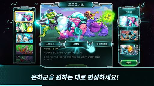 아이언 마린 Invasion: SF RTS 게임 PC