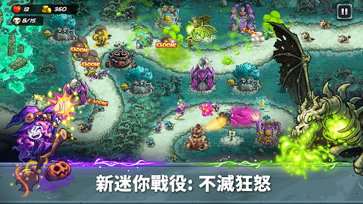 Kingdom Rush 5: Alliance TD電腦版