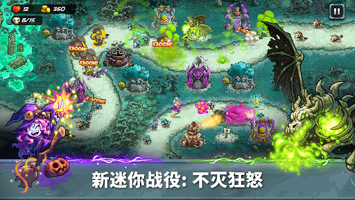 Kingdom Rush 5: Alliance TD电脑版