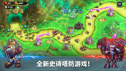 Kingdom Rush 5: Alliance TD电脑版