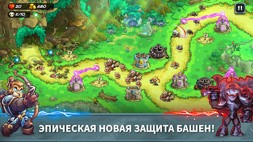 Kingdom Rush 5: Alliance TD ПК