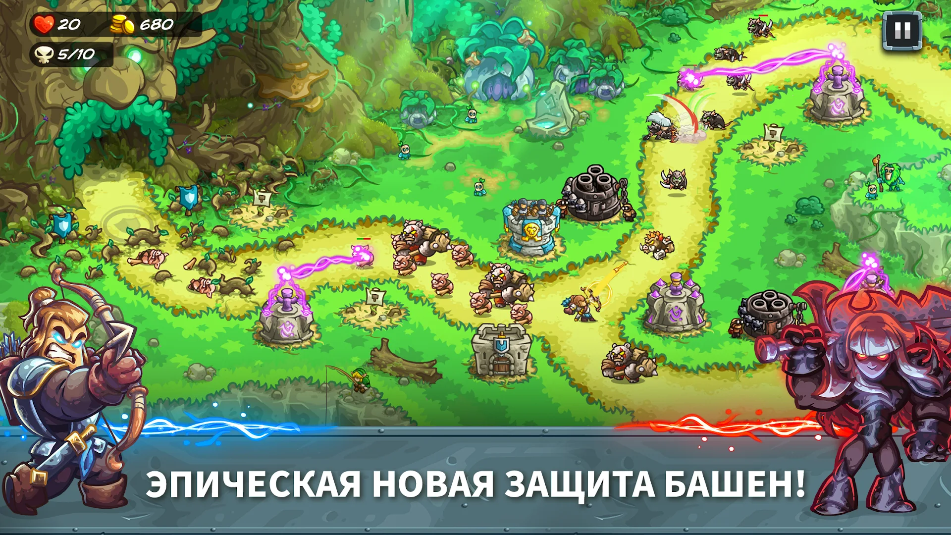 Kingdom Rush 5: Alliance TD ПК