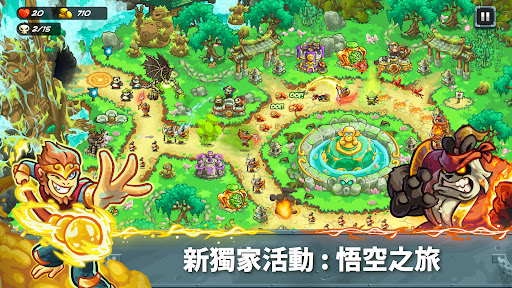 Kingdom Rush 5: Alliance TD