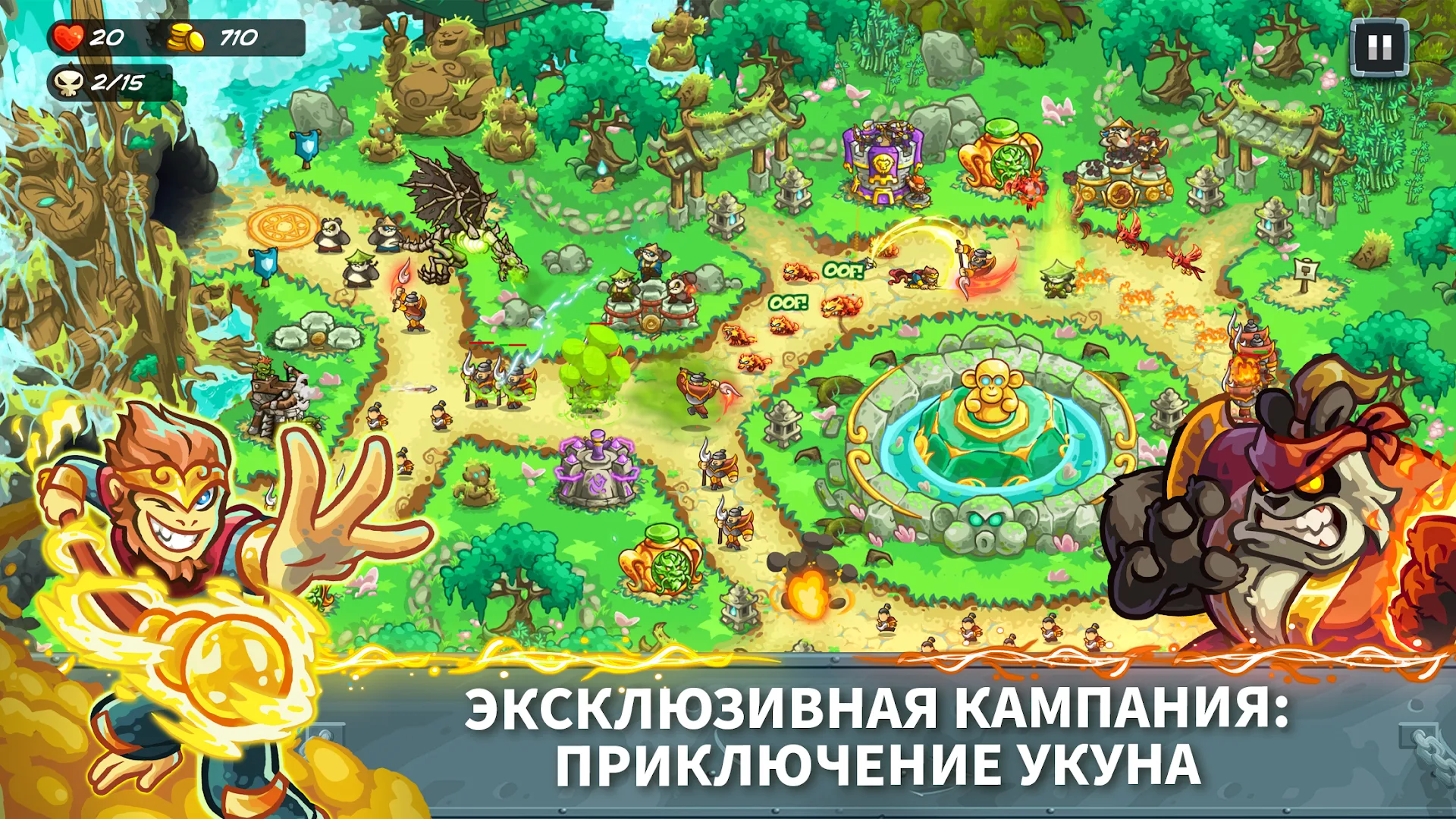Kingdom Rush 5: Alliance TD ПК