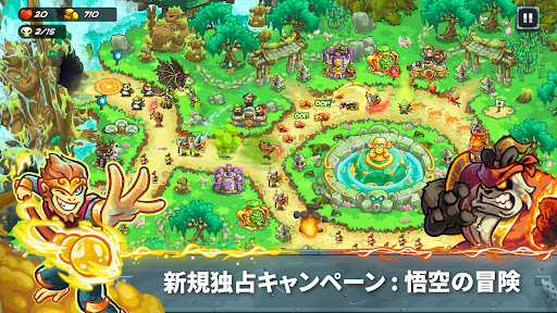 Kingdom Rush 5: Alliance TD