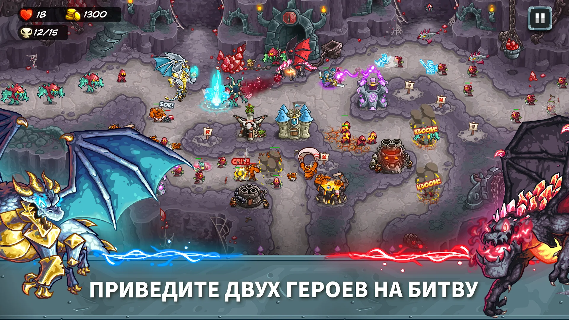 Kingdom Rush 5: Alliance TD ПК