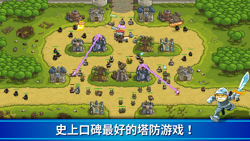 Kingdom Rush 塔防策略游戏：史诗英雄冒险