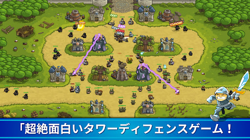 Kingdom Rush 防衛タワーディフェンスゲームTD