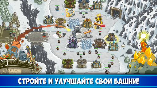 Kingdom Rush защита башни TD