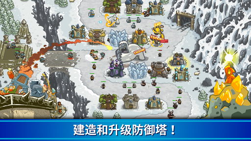 Kingdom Rush 塔防策略游戏：史诗英雄冒险