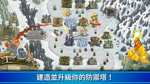 王國保衛戰Kingdom Rush 塔防守護戰爭&策略冒險電腦版