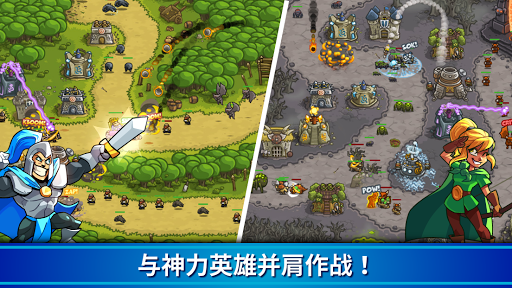 Kingdom Rush 塔防策略游戏：史诗英雄冒险