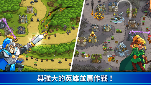 王國保衛戰Kingdom Rush 塔防守護戰爭&策略冒險電腦版