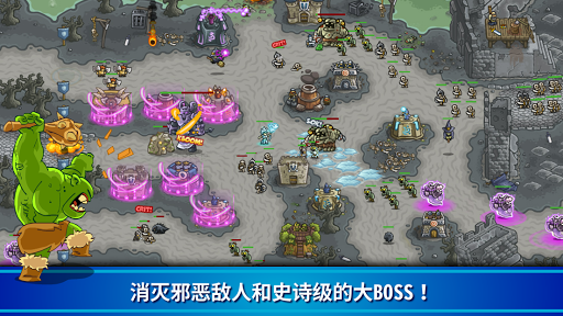 Kingdom Rush 塔防策略游戏：史诗英雄冒险