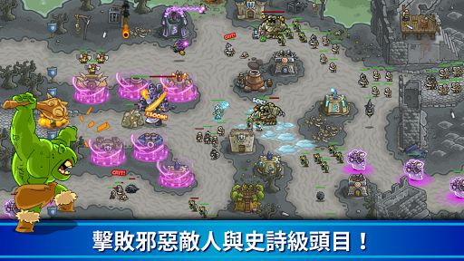 王國保衛戰Kingdom Rush 塔防守護戰爭&策略冒險電腦版