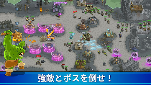 Kingdom Rush 防衛タワーディフェンスゲームTD