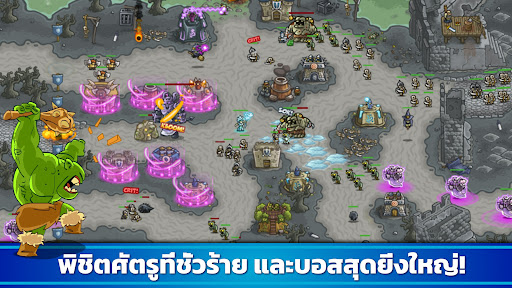 Kingdom Rush Tower Defense TD