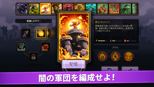 キングダムラッシュの復讐 TD PC版