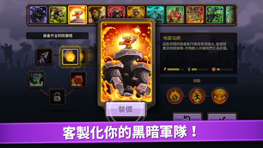 王國保衛戰：復仇 (KR Vengeance)電腦版