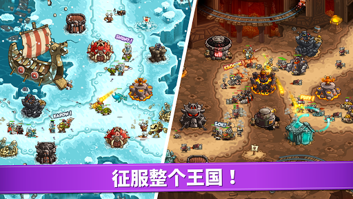 王国保卫战：复仇 (KR Vengeance)