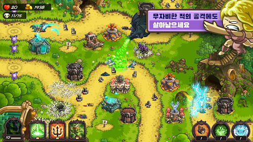 킹덤 러쉬 벤전스 (KR Vengeance) PC