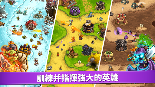 王國保衛戰：復仇 (KR Vengeance)