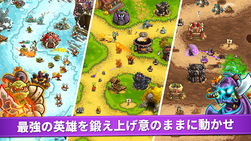 キングダムラッシュの復讐 TD PC版