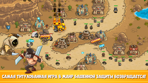 Kingdom Rush Frontiers TD ПК