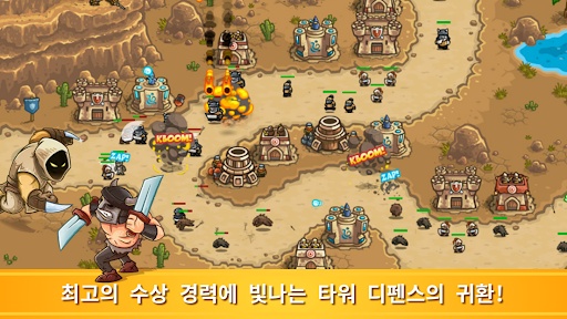 Kingdom Rush Frontiers TD