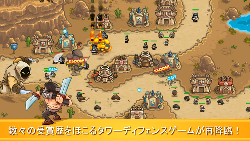 Kingdom Rush Frontiers TD PC版