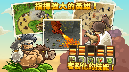 Kingdom Rush Frontiers電腦版